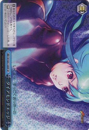 Diamond Edge KF/S05-100SP SP