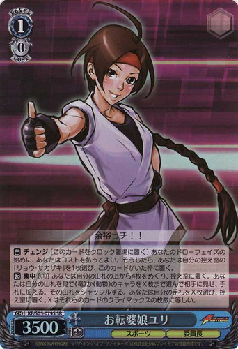 Yuri, Tomboy Girl KF/S05-079S SR