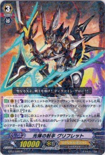 Archer of Dancing Light, Griflet R BT07/040