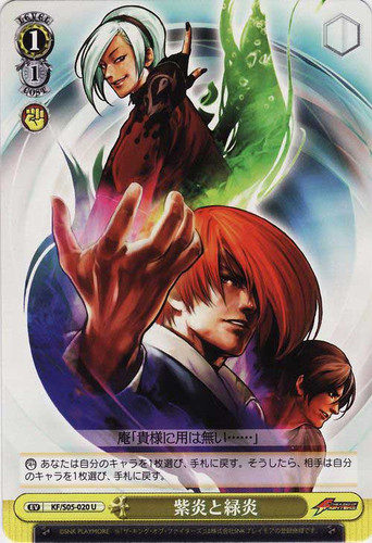 Purple Flame and Green Flame KF/S05-020