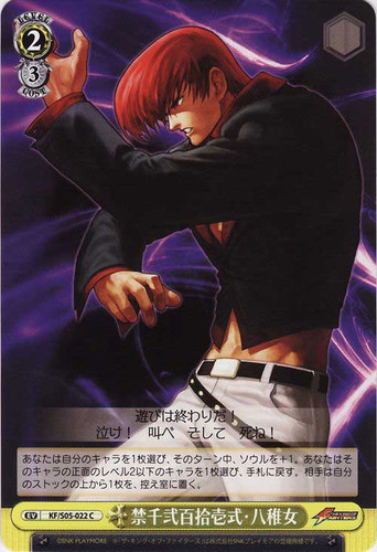 Kin 1211 Style: Ya Otome KF/S05-022
