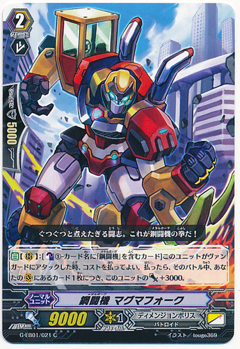 Metalborg, Magmafork C G-EB01/021