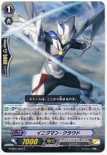 Enigman Cloud C G-EB01/023