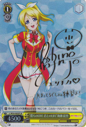 "Our LIVE is LIFE with You" Eri Ayase LL/W24-005SP SP
