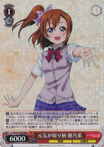 Honoka, Energetic as Merit LL/W24-054R RRR