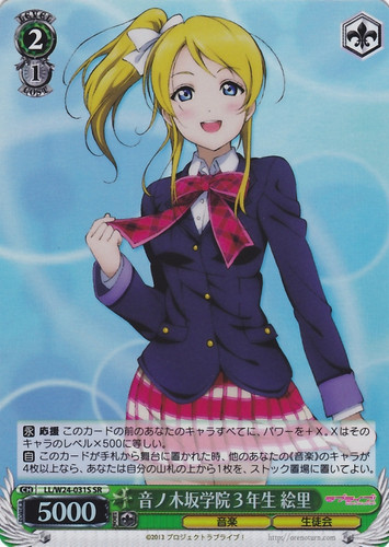 Eri, Third-Year Student at Otonokizaka Academy LL/W24-031S SR