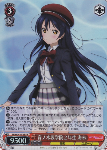 Umi, Second-Year Student at Otonokizaka Academy LL/W24-052S SR