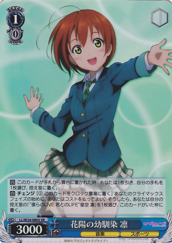 Rin, Hanayo's Childhood Friend LL/W24-080S SR