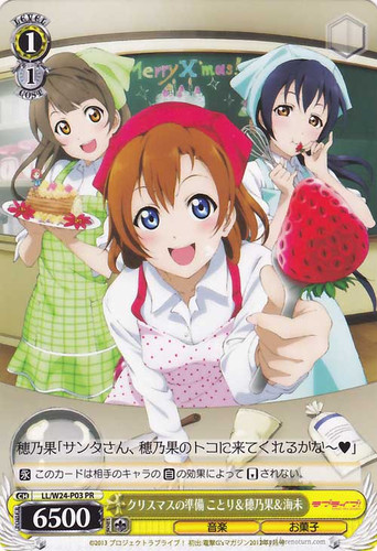 Kotori & Honoka & Umi, Preparation for Christmas LL/W24-P03