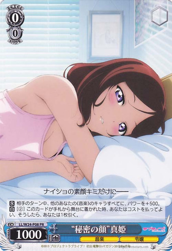 "Secret Face" Maki LL/W24-P08