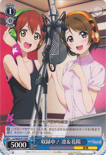 Rin & Hanayo, Recording! LL/W24-P13
