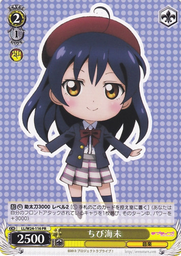 Chibi Umi LL/W24-116