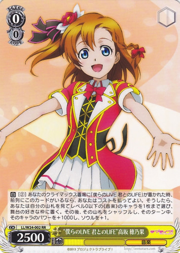 "Our LIVE is LIFE with You" Honoka Kousaka LL/W24-002
