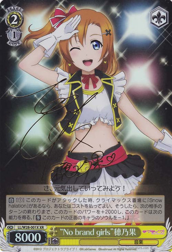 "No brand girls" Honoka LL/W28-001X XR