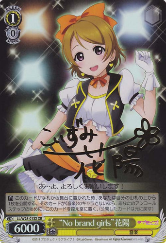 "No brand girls" Hanayo LL/W28-013X XR