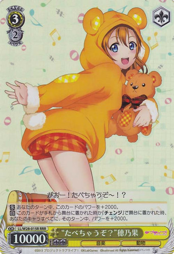 "Gonna Eat You?" Honoka LL/W28-015R RRR