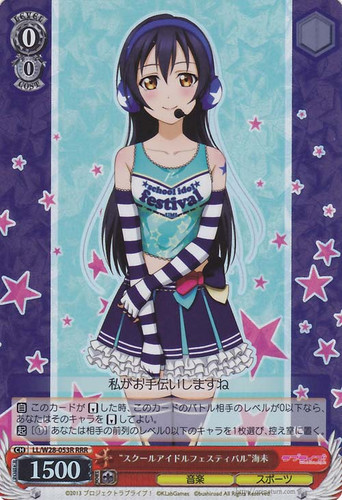 "School Idol Festival" Umi LL/W28-053R RRR