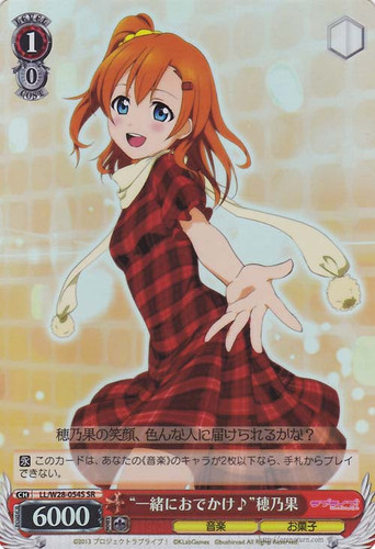 "Going Out Together~" Honoka LL/W28-054 SR