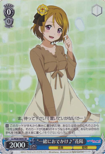 "Going Out Together" Hanayo LL/W28-069 SR