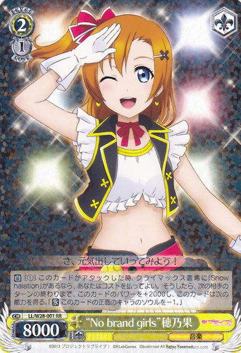 "No brand girls" Honoka LL/W28-001