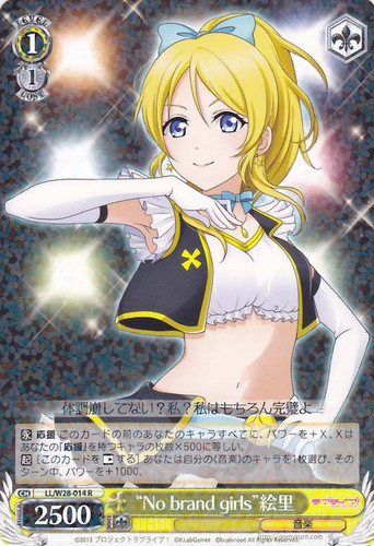"No brand girls" Eri LL/W28-014
