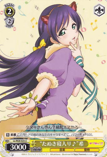 "Raccoon Sleep~" Nozomi LL/W28-025