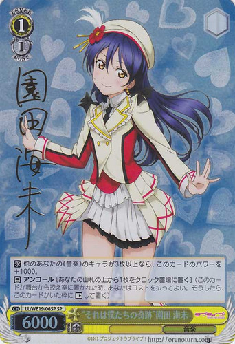 "That Is Our Miracle" Umi Sonoda LL/WE19-006SP SP