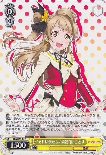 "That Is Our Miracle" Kotori Minami LL/WE19-002