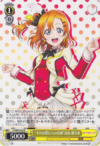 "That Is Our Miracle" Honoka Kousaka LL/WE19-003