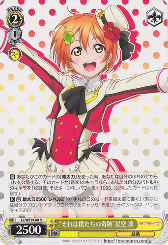 "That Is Our Miracle" Rin Hoshizora LL/WE19-008