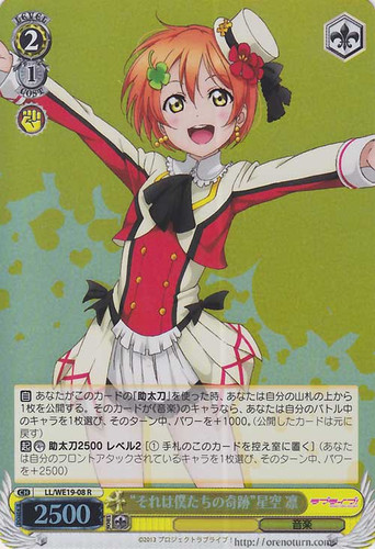 "That Is Our Miracle" Rin Hoshizora LL/WE19-008 Foil