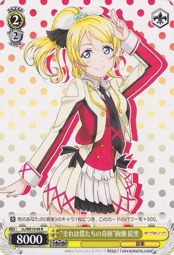 "That Is Our Miracle" Eri Ayase LL/WE19-009