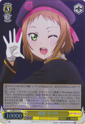 Tsubasa Kira LL/WE19-012 Foil