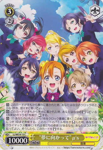 "Towards the Dream" Myu's LL/WE19-013
