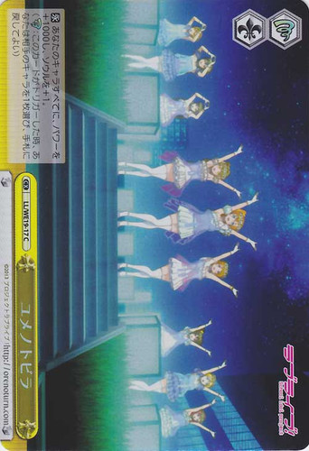 Door of Dreams LL/WE19-017 Foil