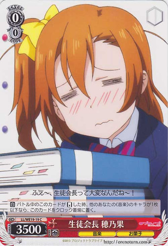 Honoka, Student Council President LL/WE19-019