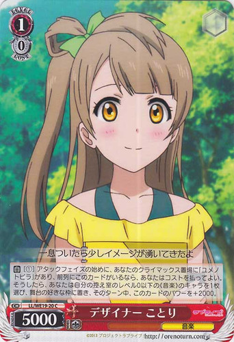 Kotori, Designer LL/WE19-020