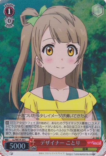 Kotori, Designer LL/WE19-020 Foil