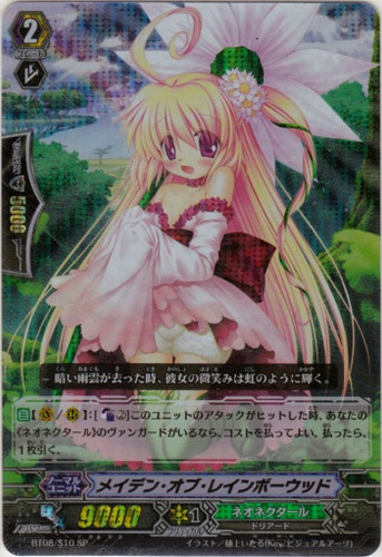 Maiden of Rainbow Wood SP BT08/S10