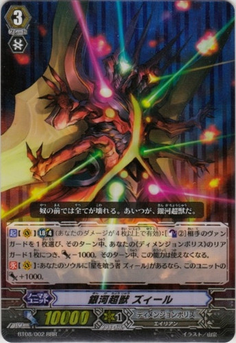 Galactic Beast, Zeal RRR BT08/002