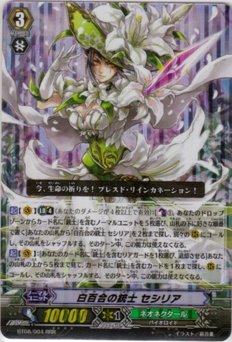 White Lily Musketeer, Cecilia RRR BT08/004
