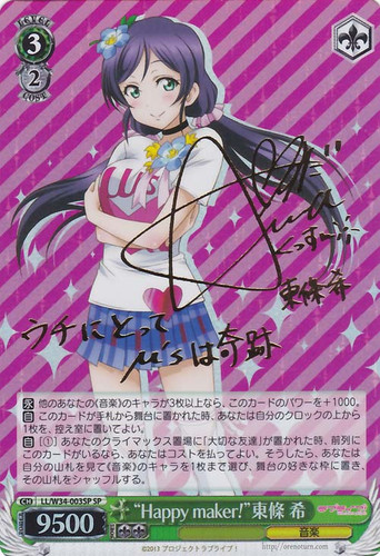 "Happy maker!" Nozomi Toujou LL/W34-003SP SP