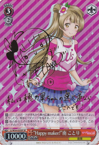 "Happy maker!" Kotori Minami LL/W34-035SP SP