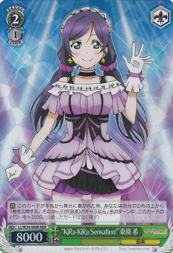 "KiRa-KiRa Sensation!" Nozomi Toujou LL/W34-004R RRR