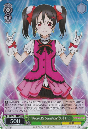 "KiRa-KiRa Sensation!" Niko Yazawa LL/W34-009R RRR