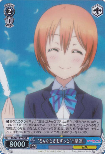 "Always, No Matter What" Rin Hoshizora LL/W34-072S SR