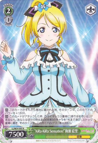 "KiRa-KiRa Sensation!" Eri Ayase LL/W34-005