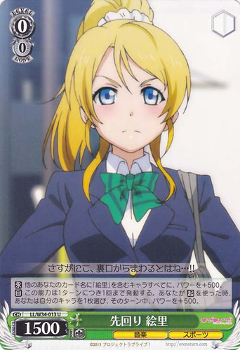 Eri, Getting Ahead LL/W34-013