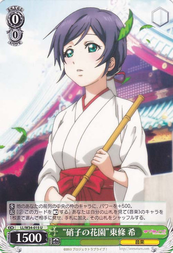 "Glass Garden" Nozomi Touhou LL/W34-015
