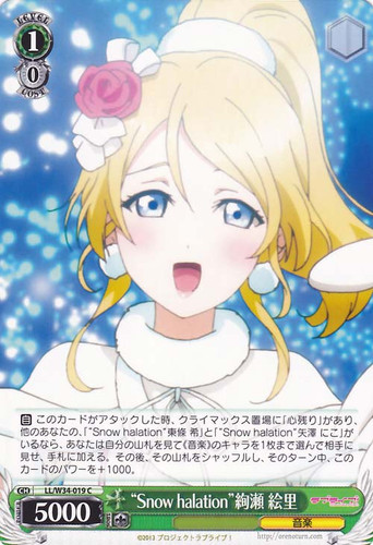 "Snow halation" Eri Ayase LL/W34-019